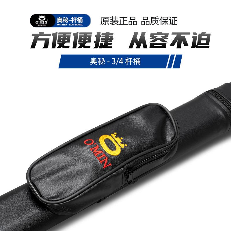 球杆杆桶4杆筒杆杆盒杆桶袋杆包台斯诺克通杆台球杆盒杆/箱3用品