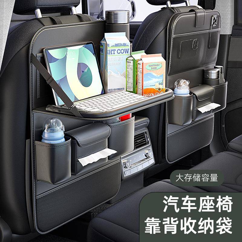 椅汽车椅背收纳MTR袋桌挂袋车内收纳座后排置物架载小板储物纸车