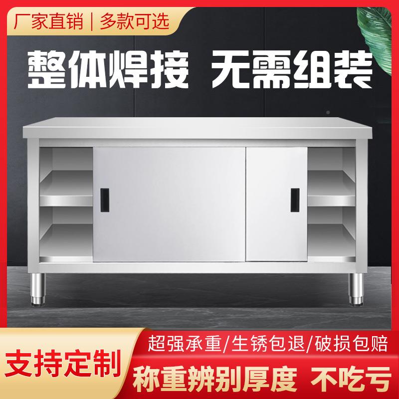 304加工厚锈钢作台厨不房推拉门操作台打荷台FNO家用用商收纳储物