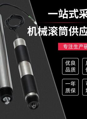 现货不锈水钢链轮滚筒流线物托辊交流多楔带电MVH滚动筒流主动滚