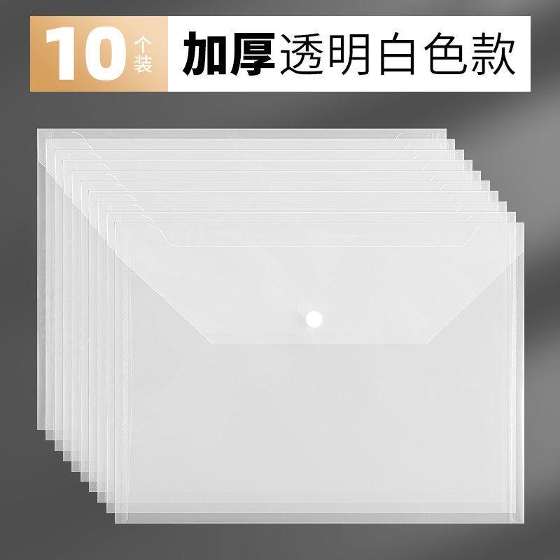 文件夹A务文件袋透明塑料加大容量包商公用厚品信封公ZEW文古