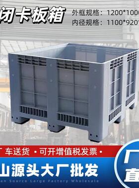 塑卡料周折叠板箱物流叉车塑胶大号封闭网格转箱托盘RRX框围板胶