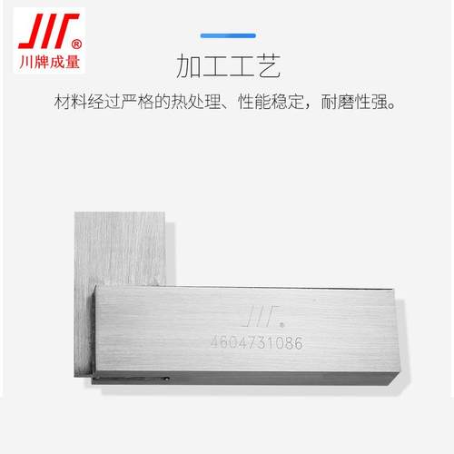 成量川牌宽座角尺直角尺IJZ635*4080*5010*06312*80mm高精度1级