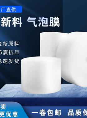 30C震M气加C厚防震泡膜|6加厚气泡膜|打包气泡膜|双QPMJ-BT面防气