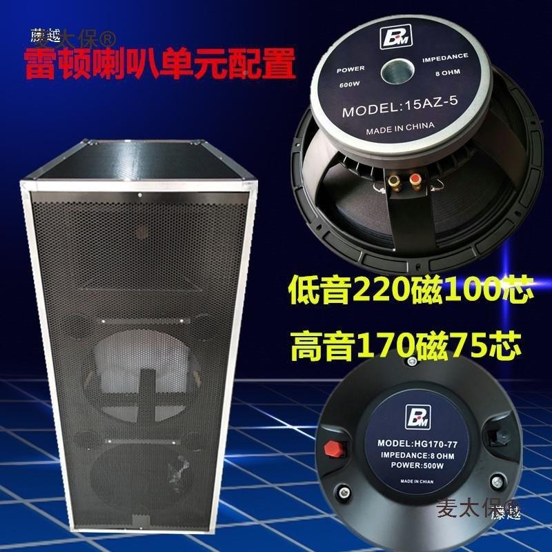 合金包边双寸轮子舞台音箱麦太保空单箱体铝婚带庆音响壳大型演麦
