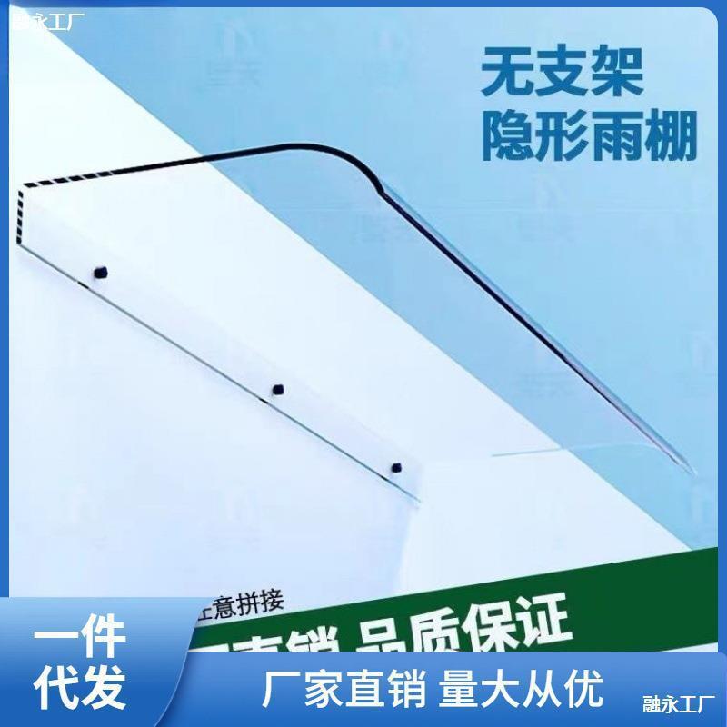 棚板透雨明无支AL808251架隐形雨蓬台阳台窗檐户窗雨搭门口屋档雨