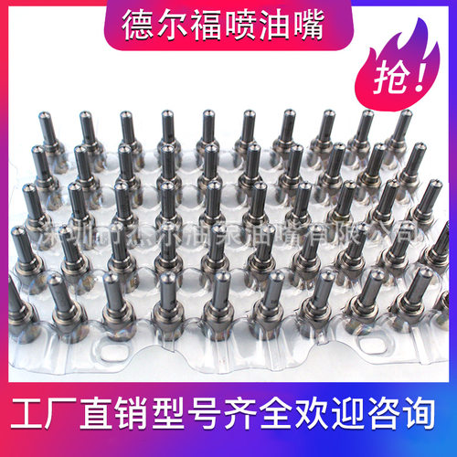 多型号可选G3S/G4S009油嘴
