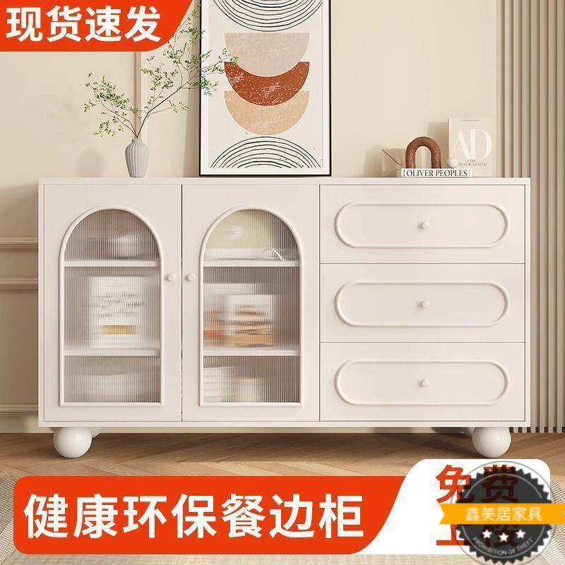 奶油柜风边餐柜现VCN代简约家用客厅储物柜厨橱房置物靠墙一体茶