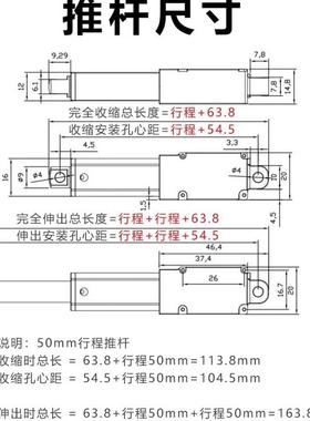 微型电动推杆v12v2线4v直流小型伸缩QCH杆直往复电机迷你升6降器