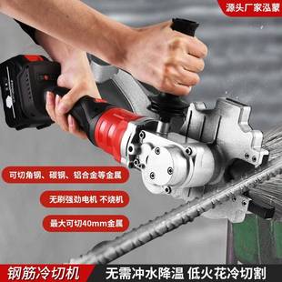 钢678扁筋冷切机冷锂电手持式 切断机钢方钢切锯圆钢切割机钢筋切