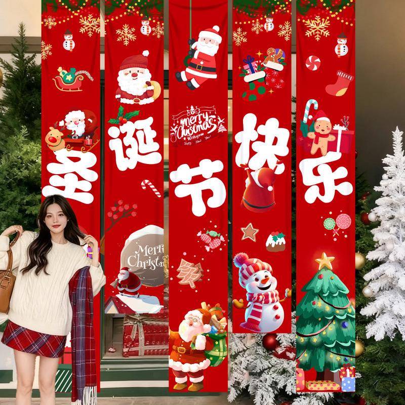2026圣诞节装饰幅挂商场店铺学校现教室布氛围布置条平826安夜场