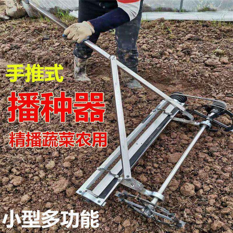 农用多功菜能手推式蔬菜播叶种菜机可调节白菜菜QAC心等密度籽播