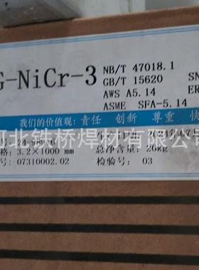 大西R洋CHG-NiCr0-4823镍基合金焊丝ENiCr-承压SNi682氩弧3焊丝2.
