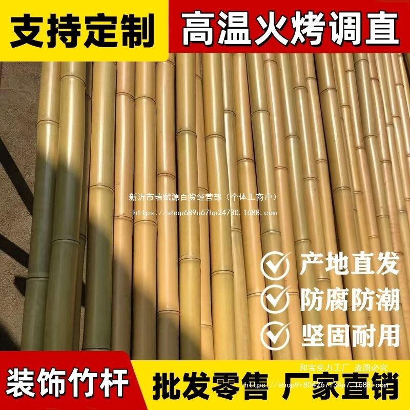 竹子装饰竹杆防腐竹竿吊顶隔断搭架毛竹杆粗细竹子杆楠竹餐饮装修