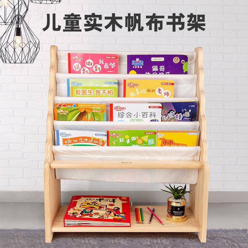 儿童实绘本书架小学生地书报架园幼UQM儿宝落宝简易帆布儿童木书