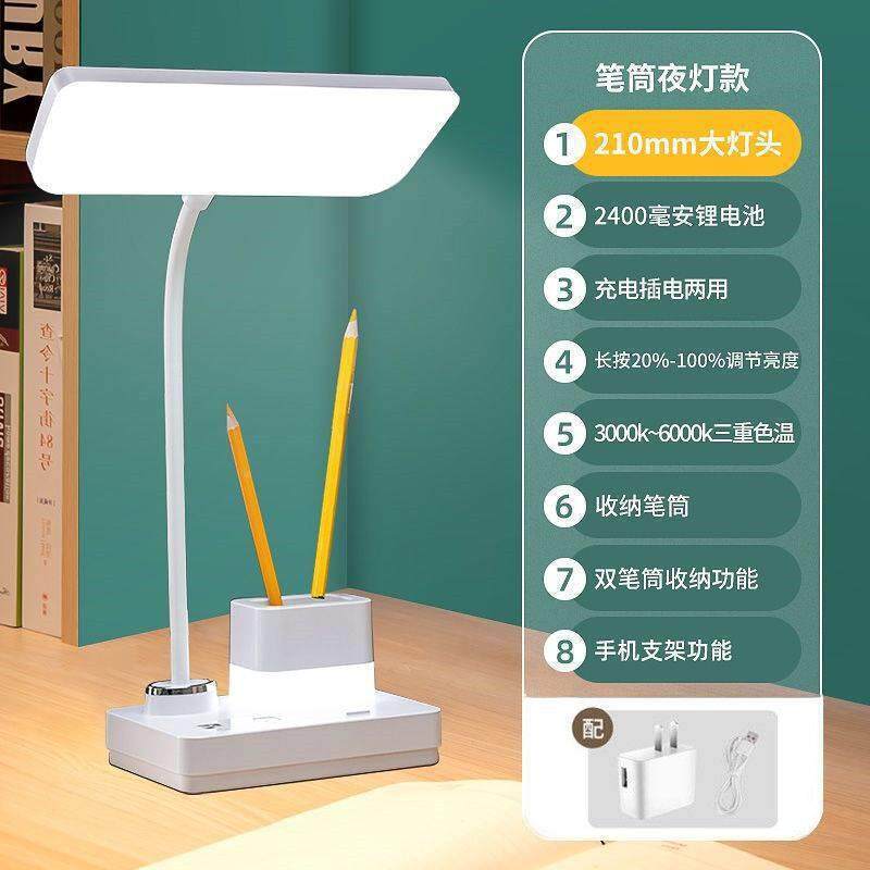 D护眼台电924灯超亮学生小书桌写字学习宿舍用床头卧室充插电台风