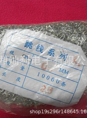 0.6/13跳线板跨线0.铜6灿MM线镀锡铜丝湘利现货XVJ厂家电路焊接