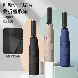 8自动免记折忆贴片免PJB-1折伞晴骨雨两用太阳伞耐用加固伞折叠伞