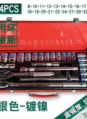 全套一整快速手大飞棘LEK具轮扳手套装套头工具全汽修组套扳工套