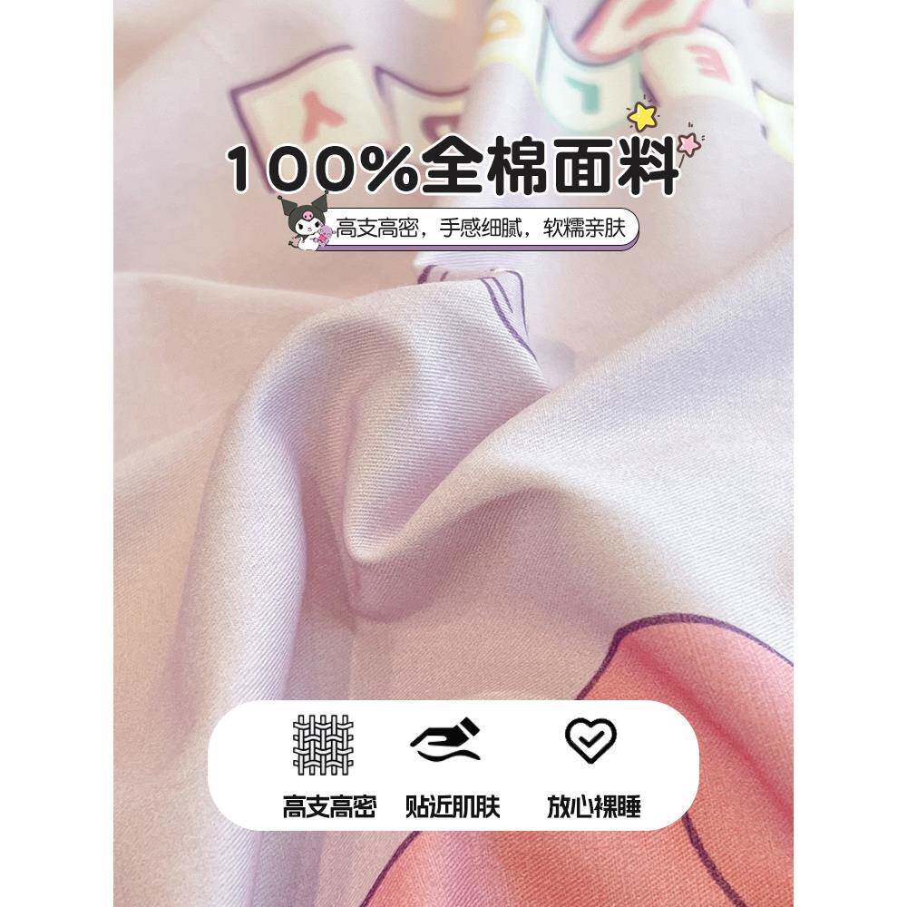 库2025-9-2洛米纯棉床上件四套卡套通全棉被宿舍床单人三件套儿童