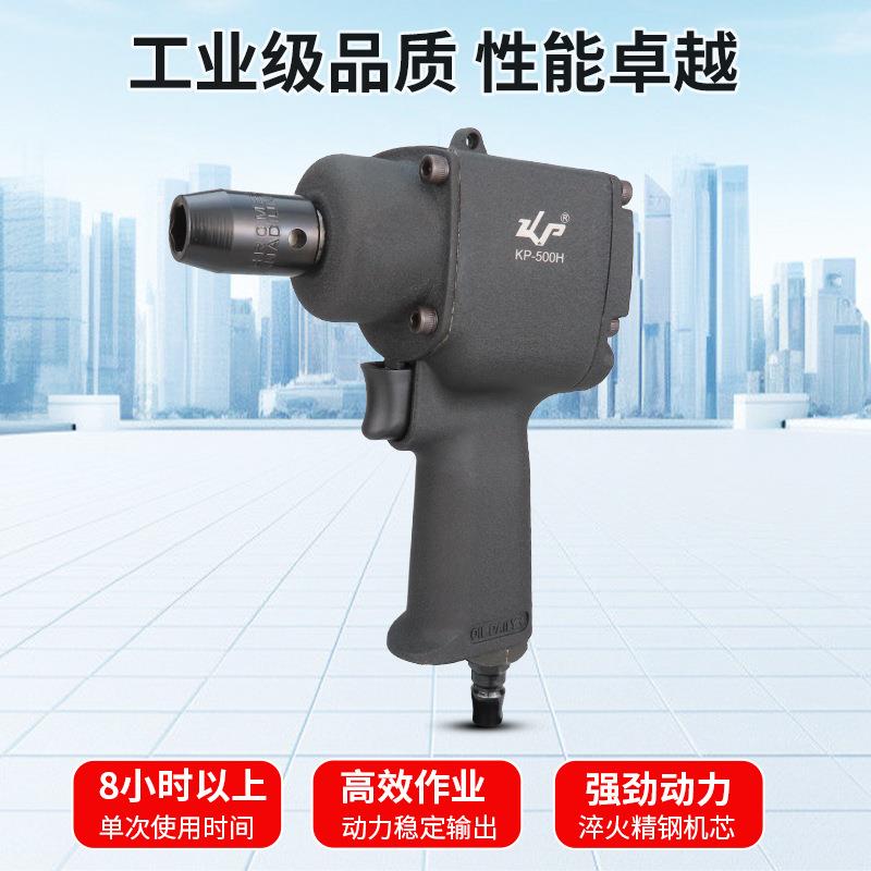 气动扳手YCP1扳/2业寸动/8寸迷你小风炮工级风汽修摩修气工具