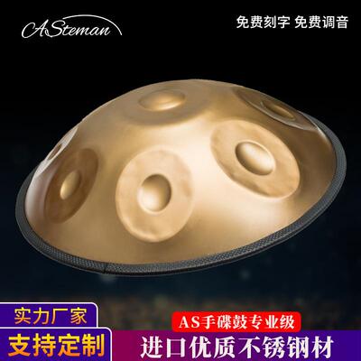 S碟鼓专业级Handpa手nMST手碟乐器d小调演奏级忘空灵鼓A忧鼓钢舌