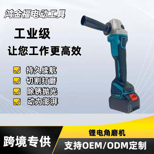 无续刷锂角机BFE磨抛光切割机多电功能电动工具厂家航手磨机