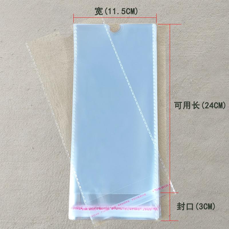 双10丝11.5*27cm塑料袋OPP袜OPP袜子子袋层男袜包装袋挂孔袋1000