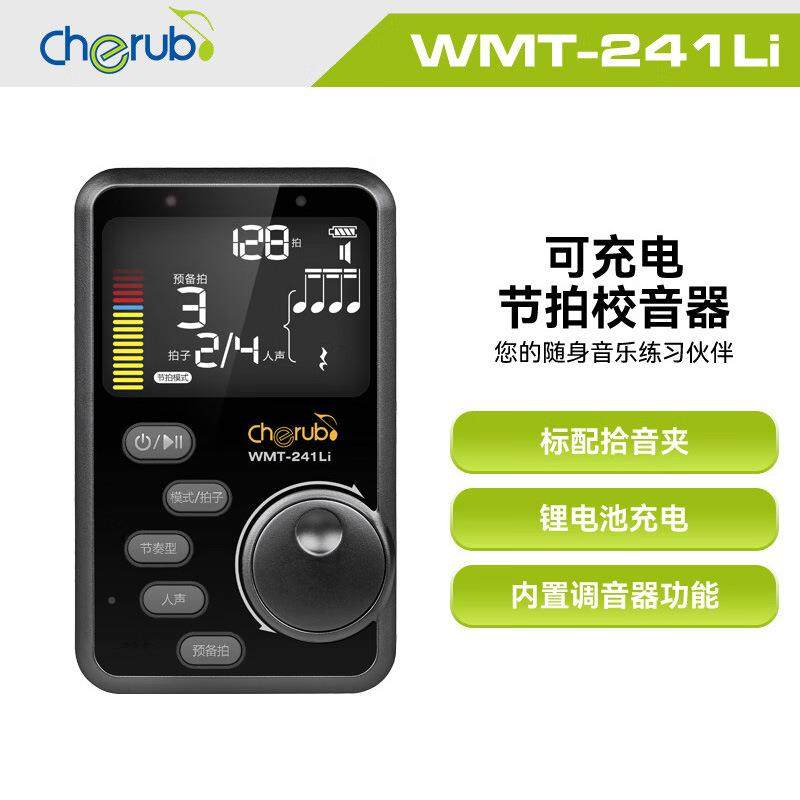 小使W4MT-21LLQUi电子拍器调音器二合一钢琴专用节音乐天通用架子,乐器/吉他/钢琴/配件,其它乐器配件,淘宝优惠券,粉丝福利购,淘宝优惠卷