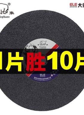 切大象金象割片350/400m锯m切砂轮片14274/16寸切割机金属铁不锈
