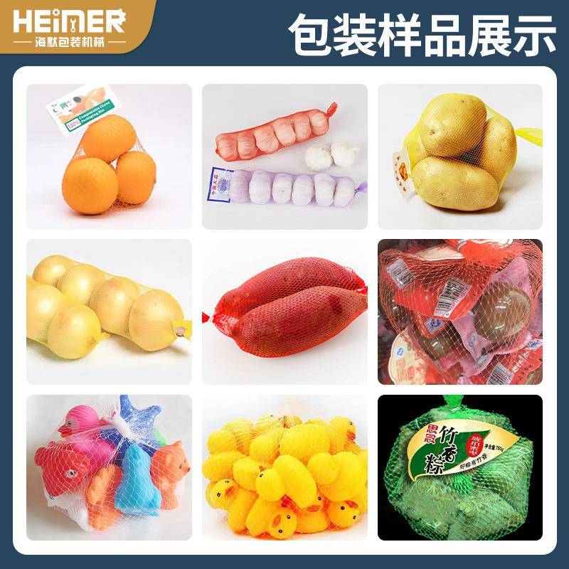 瓜果半自动网兜网袋包装机网西红灌柿网袋装机179高速袋包口装扎