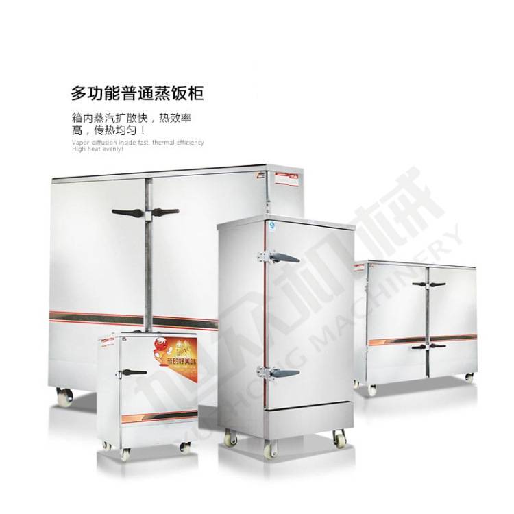 旭众多功能大米蒸饭车杂粮主食海鲜蒸饭柜全自动商用电蒸箱设备