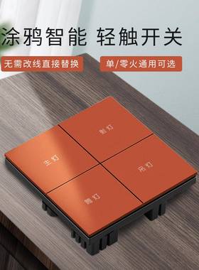 智能关-M智能开关语音控制-M8开系列PZR关-P8C阻燃控制开面板-开