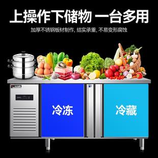 藏工作台双冷藏操作871台冷温冻工作台厨房商用钢不锈冰冷柜冷藏