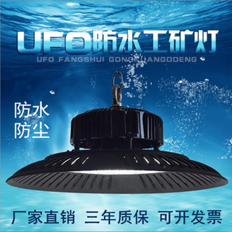 ld防水工矿灯ufo飞YIC碟防尘车e厂房照仓库间冷库三防灯明