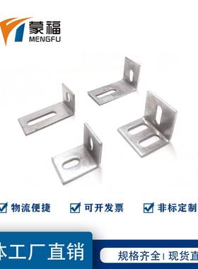 连件铁角码铝角码*接ZZC件挂件40*405050幕墙配干挂件