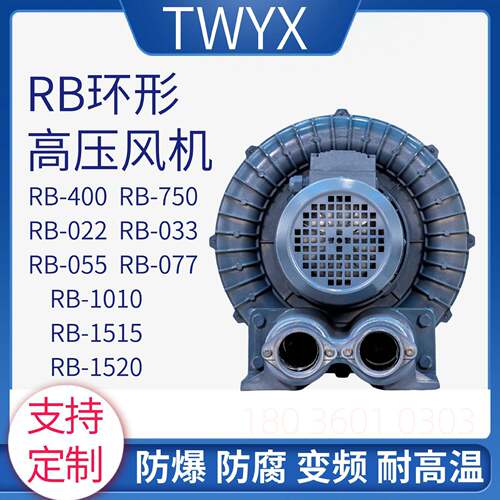 RB3空-0332.2KW高压风机220V80V抽真旋涡气泵吸尘JCN风机集尘风鼓