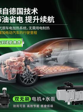 热柴油驻IIG车水暖加器1取2V小型柴暖动机预发热器新能源车遥控暖