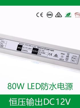 厂家小尺V寸恒8920W12CESA认压证IP67细长条A形LED防水驱动电源