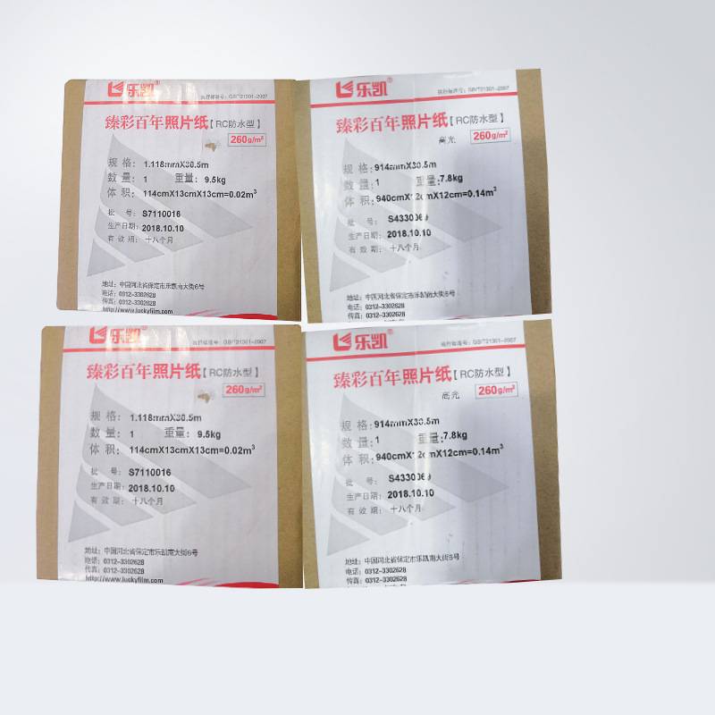乐凯相纸卷筒装260克rc光面细绒 210 305 432 610 914 1118*30.5m