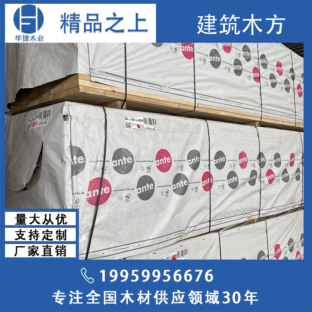 云杉樟子松木龙骨木方托盘