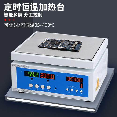 屏加台智能板恒温平台LED灯珠拆焊台PCB热焊接JLY手机拆加热烫膜