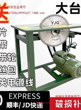 盘锯全铜DUX电机锯木机头台式圆农村锯柴锯火锯木木工电锯台家用