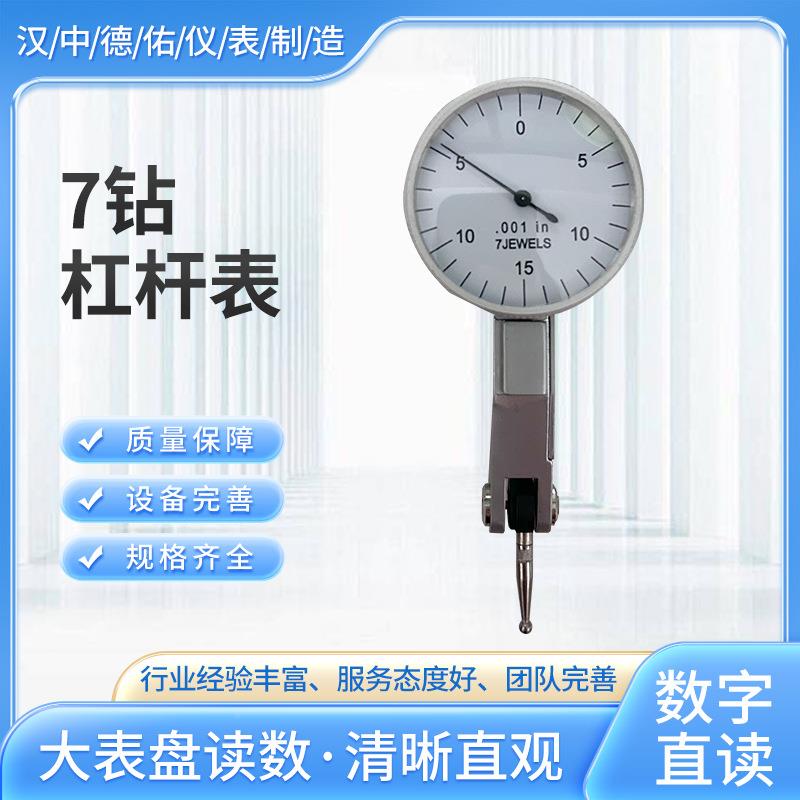 杆-表（检598值）00.001IN千分震表高精度抗（普通侧头精密百分杠