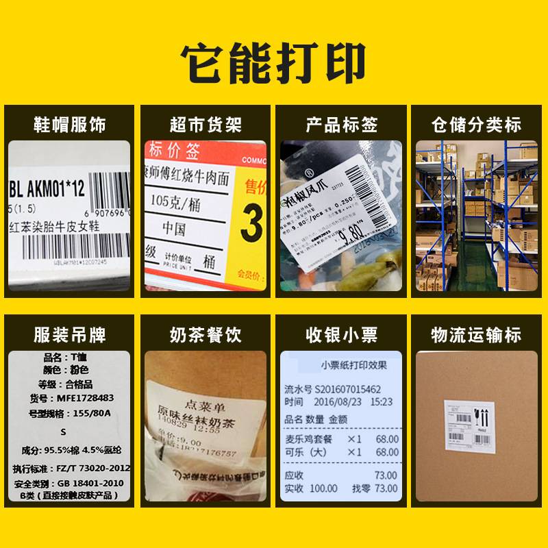 佳博GP3120TUC热敏条码打印机不干胶标签机服装吊牌价格贴纸条码