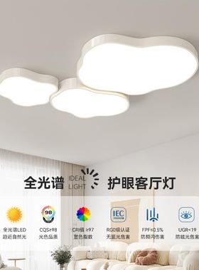 厅吸顶灯简客约现代大气奶油风灯具2025年新款全屋餐朵云HY23109