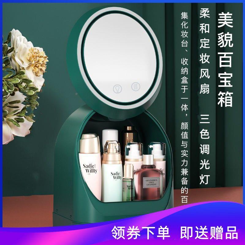 网红妆镜收纳盒带灯化一体LED可护充电调台光面梳妆台肤RBQ品收纳