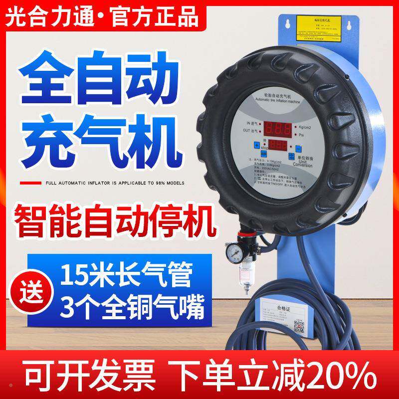 汽车全修自动轮胎充气机立式胎挂壁数EYX显加气机打气泵轮店式汽