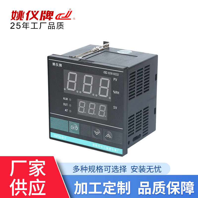 余姚长江XMTA-617温湿度控制器
