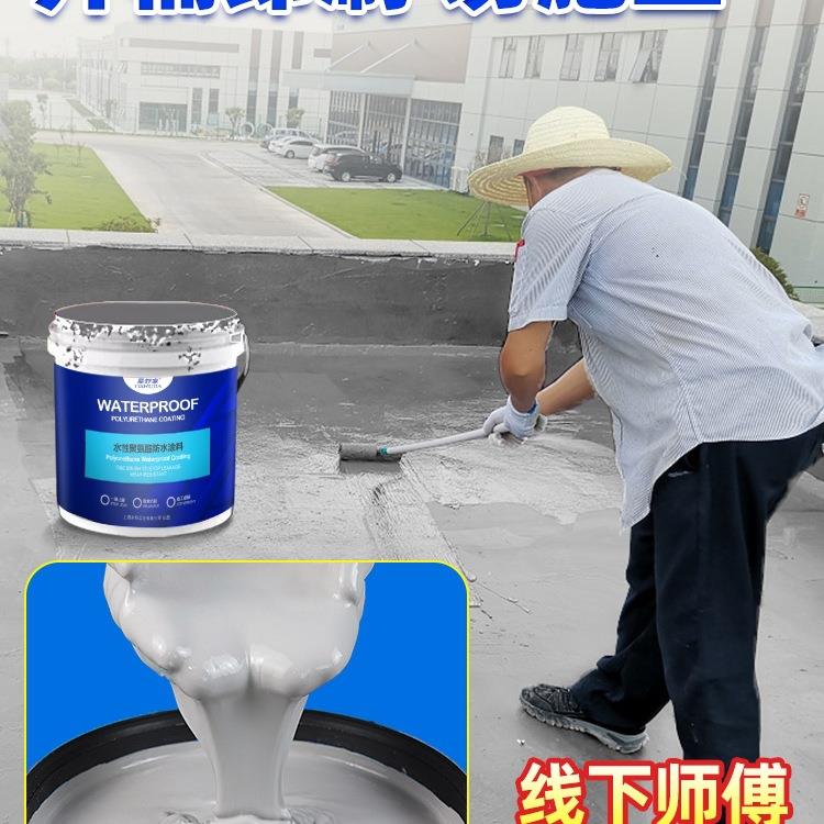 补屋顶氨防水漏料房顶裂缝漏水胶楼房顶聚酯平材MZN房防漏水涂料